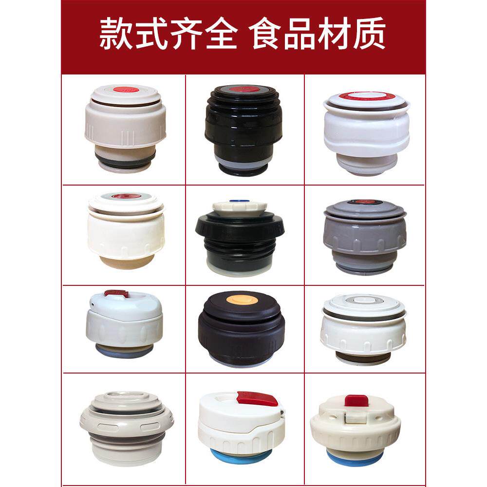 司帝欧保温壶壶盖家用热水瓶塞子暖水壶内塞通用水杯内盖杯盖配件