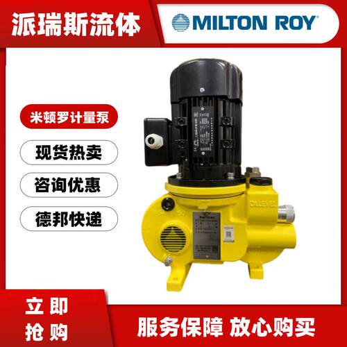 现货miltonroy液压隔膜计量泵MRB11-R10R1APPNNNNY隔膜加药