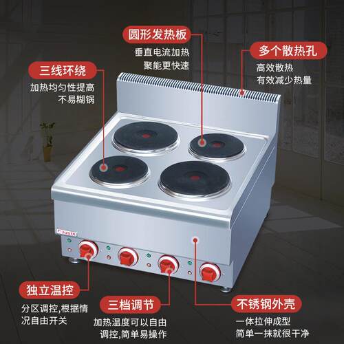 佳斯特JUS-TZ-4JUS-TZ-2四头煮食炉商用电煲仔炉老火慢汤炉JUSTA