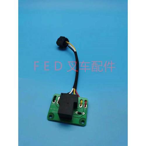 HELI合力四轮平衡重电动叉车5089仪表继电器开关