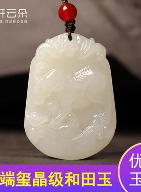 和田玉坠十二生肖吊坠女项链男士属龙本命年虎鼠马兔牛羊狗护身符