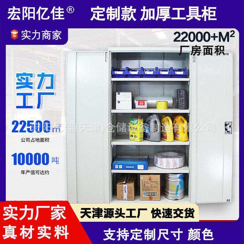 天津五金工具柜不锈钢抽屉式双开门文件衣帽柜多功能收纳货架钢制