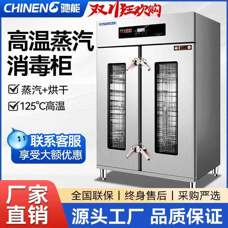 商用消毒柜高温蒸汽杀菌毛巾美容院专用餐饮饭店大容量灭菌机