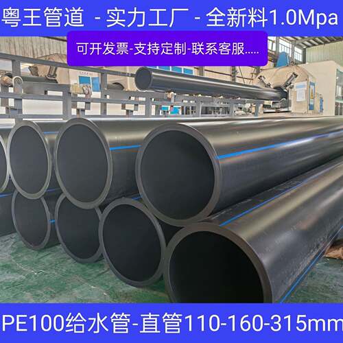 PE给水管PE非开挖拖拉管农田灌溉HDPE排水管国标给水管现货定制