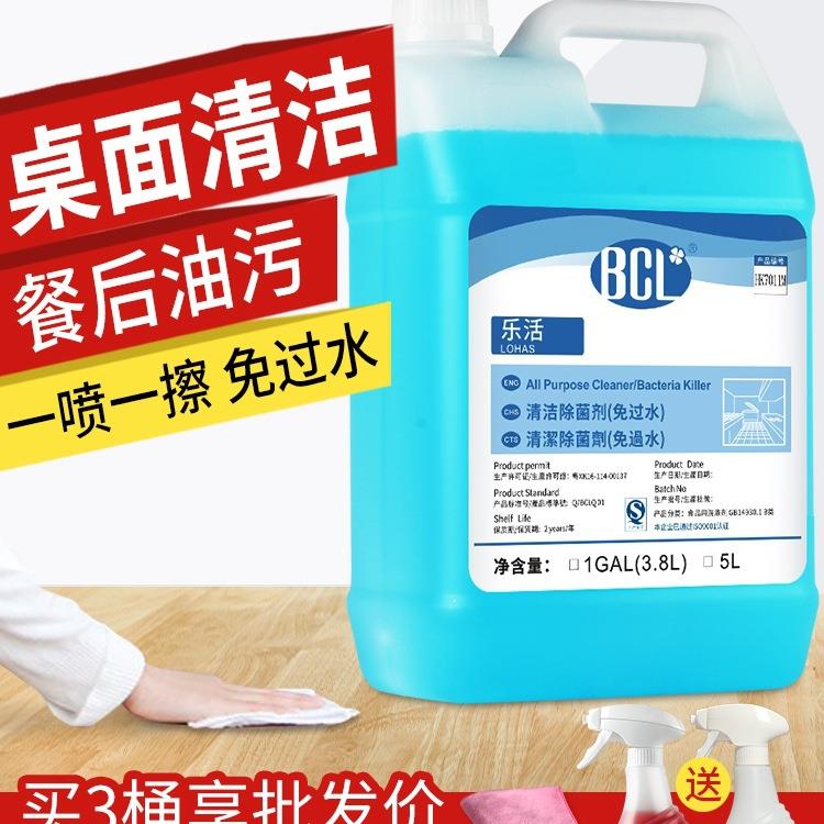BCL清洁除菌剂餐厅餐桌去油污擦桌面饭店桌子清洁剂水免过水