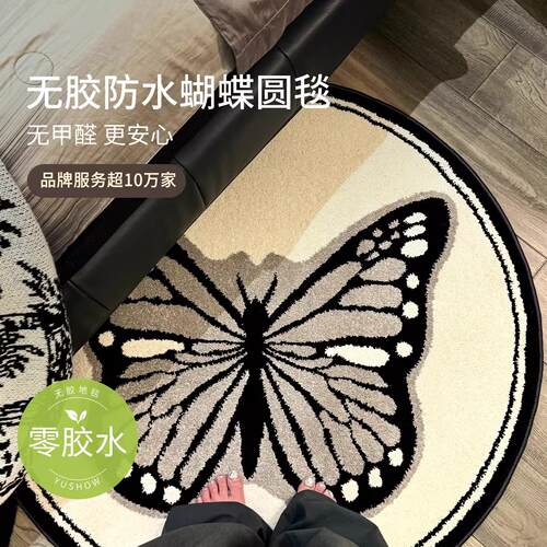 圆形地毯床边地毯地垫免洗法式蝴蝶轻奢镜前毯家用地毯电脑椅垫