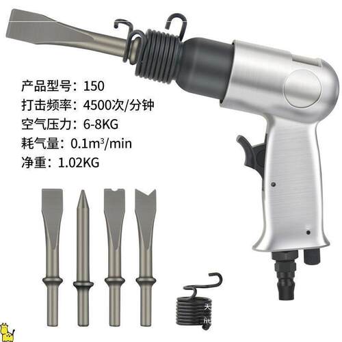 气铲型150/190/250气动铲冲击式气锤/气锹/风铲/气铲工具其垒德株