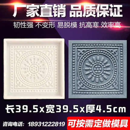 砖雕水泥唐莲地砖模具 仿古建筑庭院地板影壁浮雕防滑广场砖塑胶