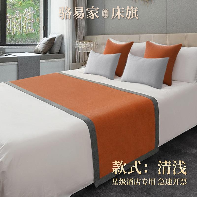 骆易家雪尼尔纯色床尾巾酒店专用床旗轻奢民宿宾馆家用搭巾床尾毯
