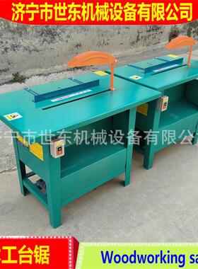 3kw4kw木工电圆锯价格MJ104电MJ12290型建筑木工台锯家5用圆锯机