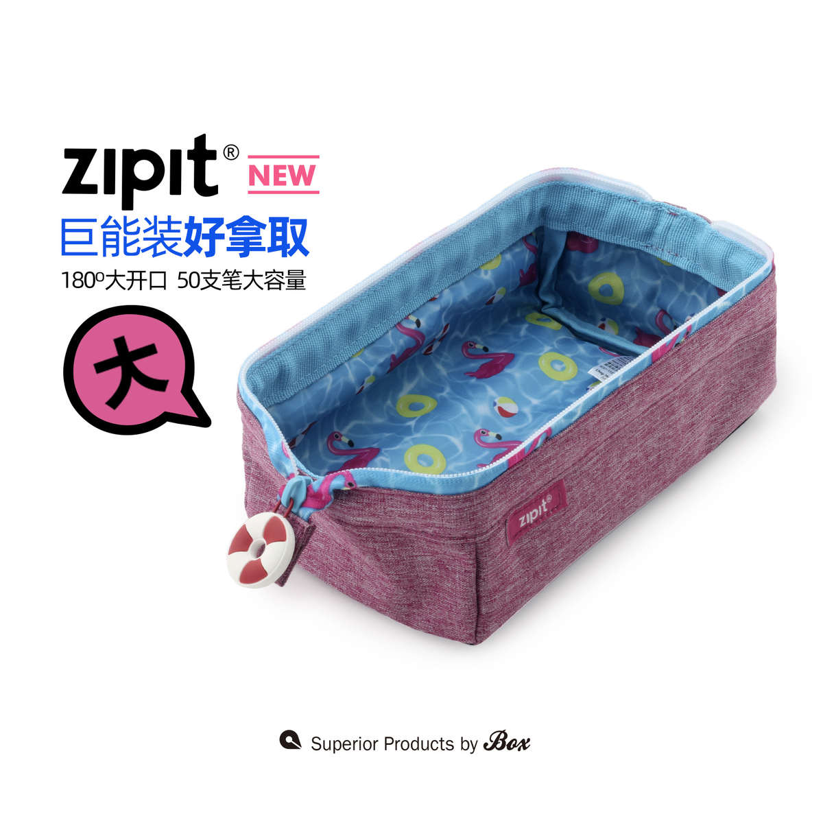 ZIPIT超大容量女孩粉色笔袋泳池派对学生文具袋文具盒可爱礼物