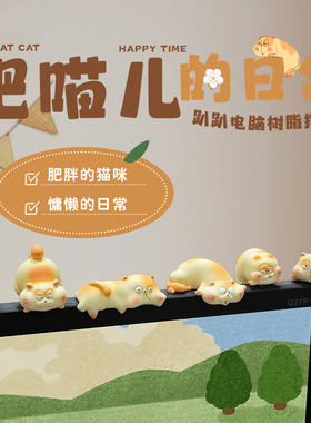 办公室显示屏公仔桌面装饰摆件