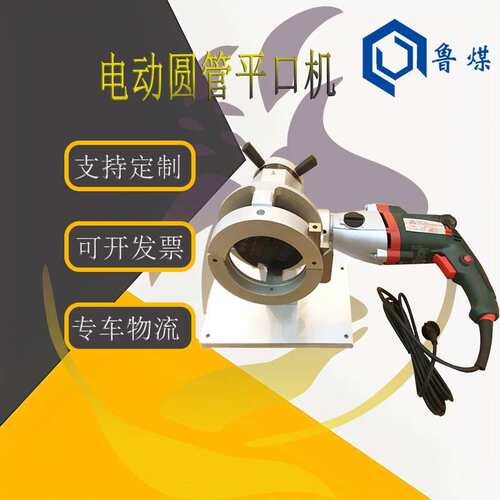 OCE-530外卡式切割坡口机体积小巧便携式电动圆管平口机