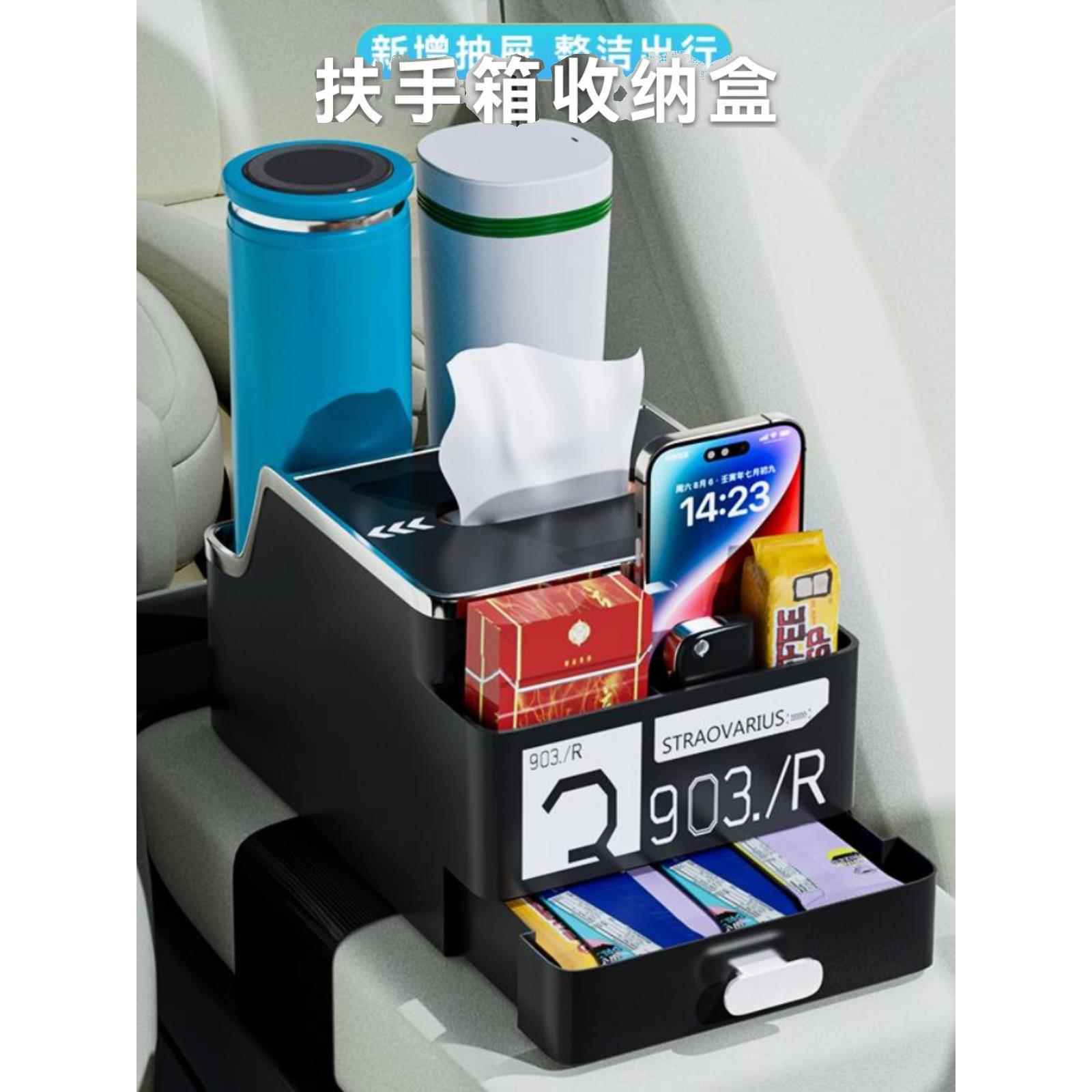 车载扶手箱纸巾盒汽车内专用水杯架小抽屉多功能收纳抽纸盒三合一