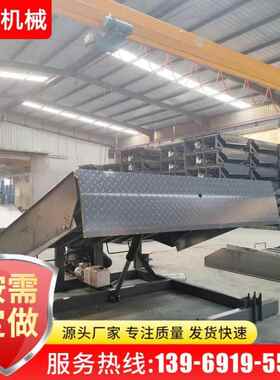 6吨10吨装卸货台叉车集平登装KWG箱卸货斜坡8装吨固定式车桥