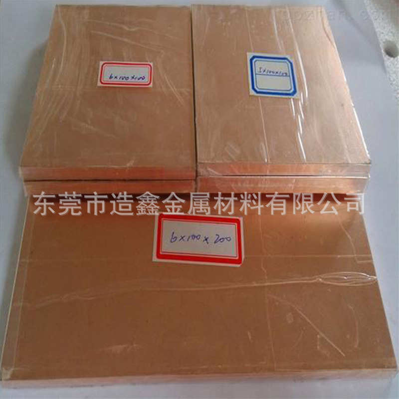 电极火花w70钨铜板 各种厚度cu30w70钨铜合金板  欢迎来厂自提