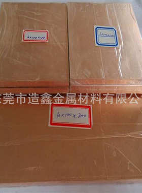 电极火花w70钨铜板 各种厚度cu30w70钨铜合金板  欢迎来厂自提