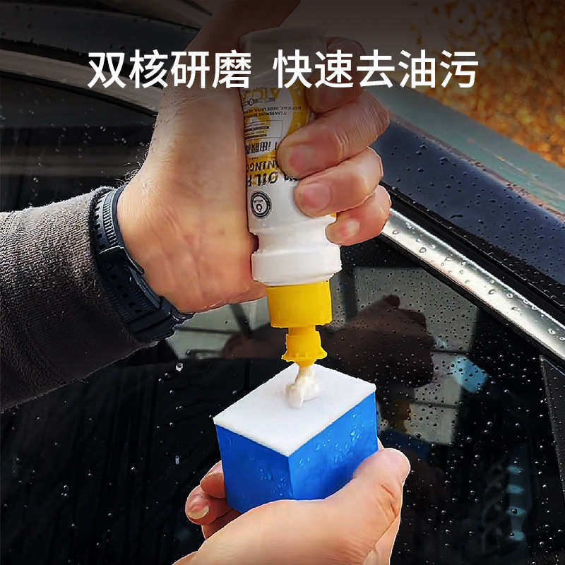 艾卡莱斯V1油膜清洁膏汽车玻璃油膜去除剂清洁乳前挡风车窗去