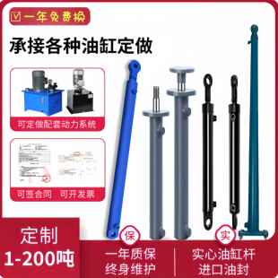 液压油缸液压货梯升降机油缸双向液压缸叉车油缸液压泵站油缸定做