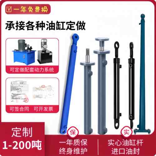 液压油缸液压货梯升降机油缸双向液压缸叉车油缸液压泵站油缸定做
