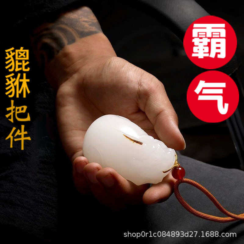 貔貅手把件白玉俏色玉石皮休手抓件阿富汗玉貔貅手玩件男女把玩件