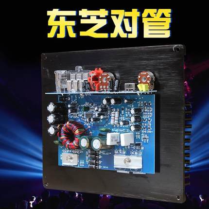 新款发烧12V功放板有源炮功放单路汽车功放板 低音强劲功放管板块