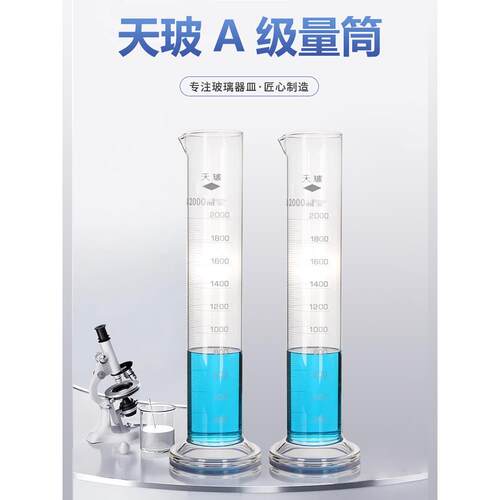 天玻玻璃量筒带刻度计量筒100 250 500 1000mlA级量入式玻璃量筒