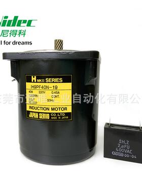 NIDEC尼得科AC感应交流马达IH9PF40N-19针织横机用40W伺服电机