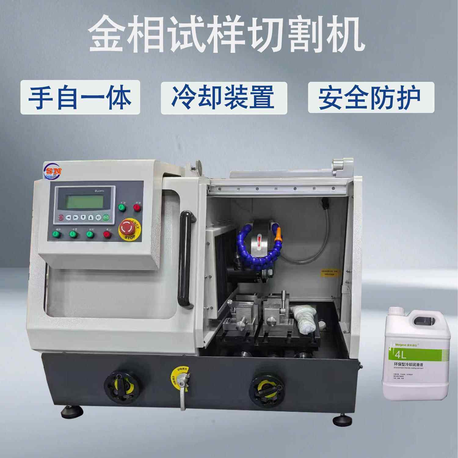 厂家促销SN-400BZ金相切割机手动自动一体机切割尺寸100mm