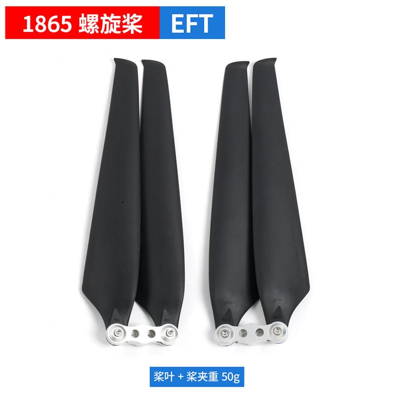EFT无人飞机多旋翼螺旋桨叶正反折叠桨E5 1855 电机1865多轴机架