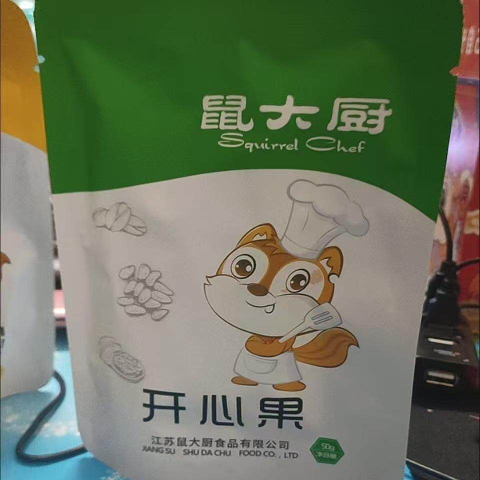 鼠大厨坚果大礼包每日坚果开心果整箱零食干果组合大全各种各样