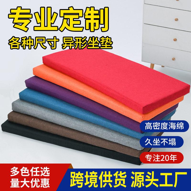 坐垫椅垫工厂定制密度海绵防滑耐磨加厚加硬沙发垫飘窗垫定做