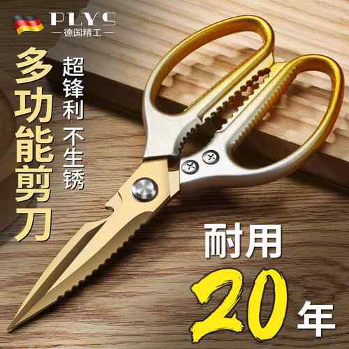 巨厂直销德国厨房剪刀专用强力剪骨头不锈钢剪家用多功能杀鱼剪