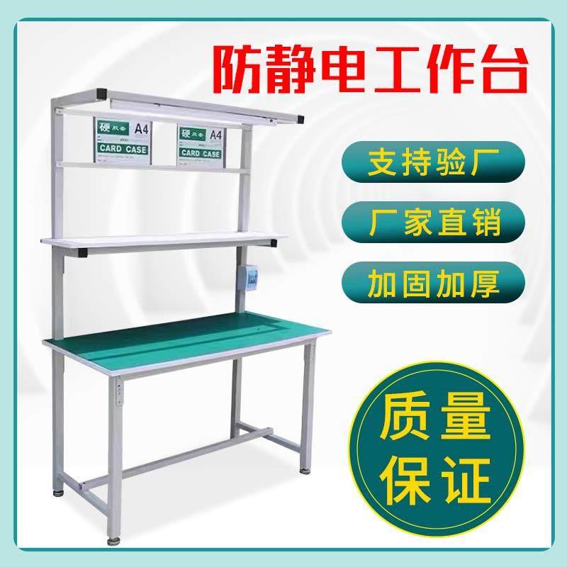 单面防静电工作台带灯工厂流水线无尘车间检验工作桌电脑维修桌子