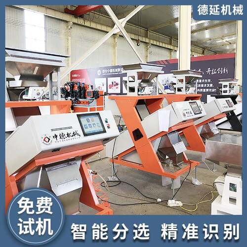 生产智能全自动杂粮色选机六通道玉米糙米分选机