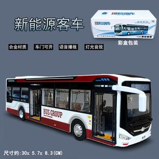 高档合金超公交车巴士汽车模型车咔尔客车大儿童仿真大巴男孩玩号