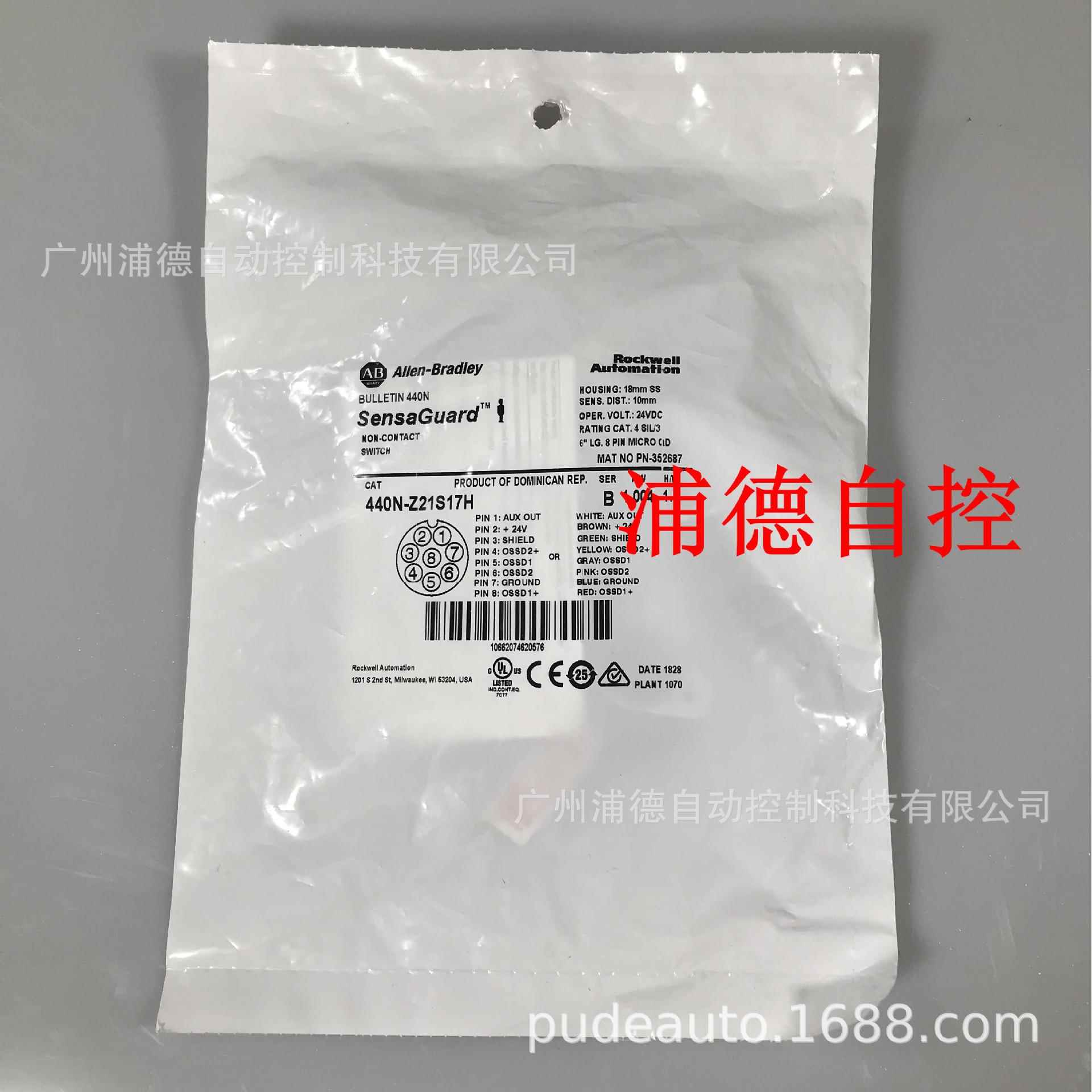 Sensaguard非接触式开关440N-Z21S17A原装进口现货