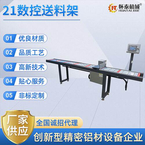 厂家数控送料架液压线材卷料架车床型材高精度液压铝型材