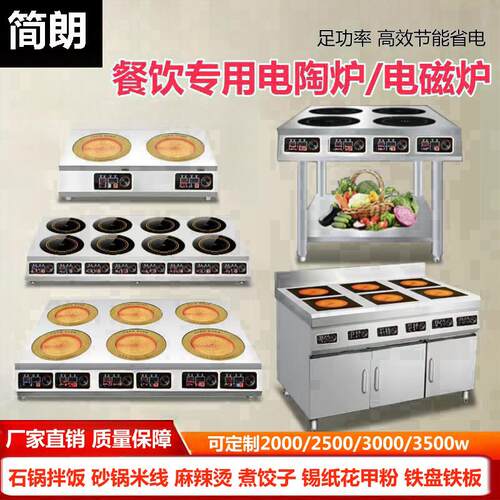 商用电磁炉多头电陶炉3500W大功率柜式6四六头煲仔炉麻辣烫锅灶