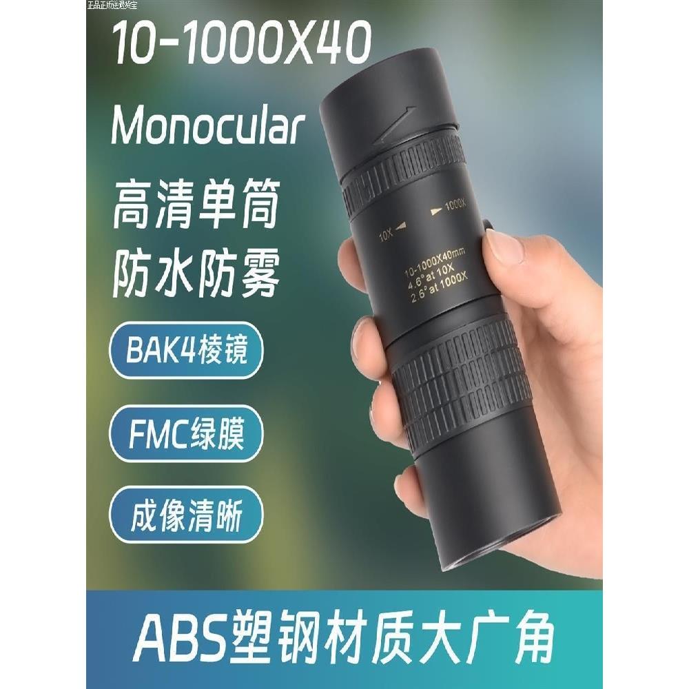 10-300倍单筒望远镜超高变倍专业级外置高清夜视伸缩便携手机拍照
