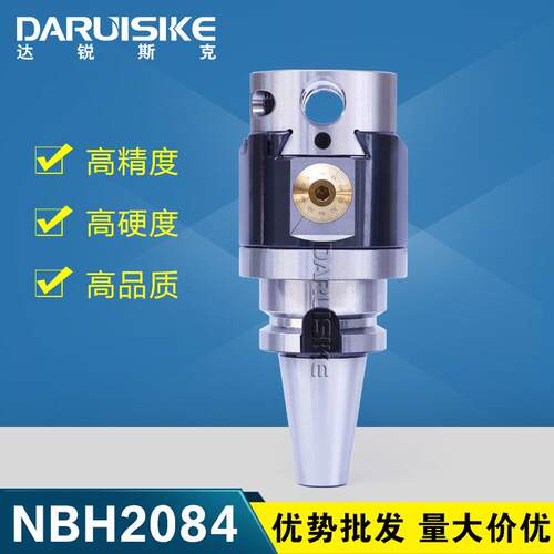 达锐斯克NBH2084微调精镗刀套装 BT30 40 50 加工中心镗刀