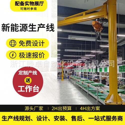 源头厂家广告充电桩上下循环工装板装配线汽车线束组装装配倍速链