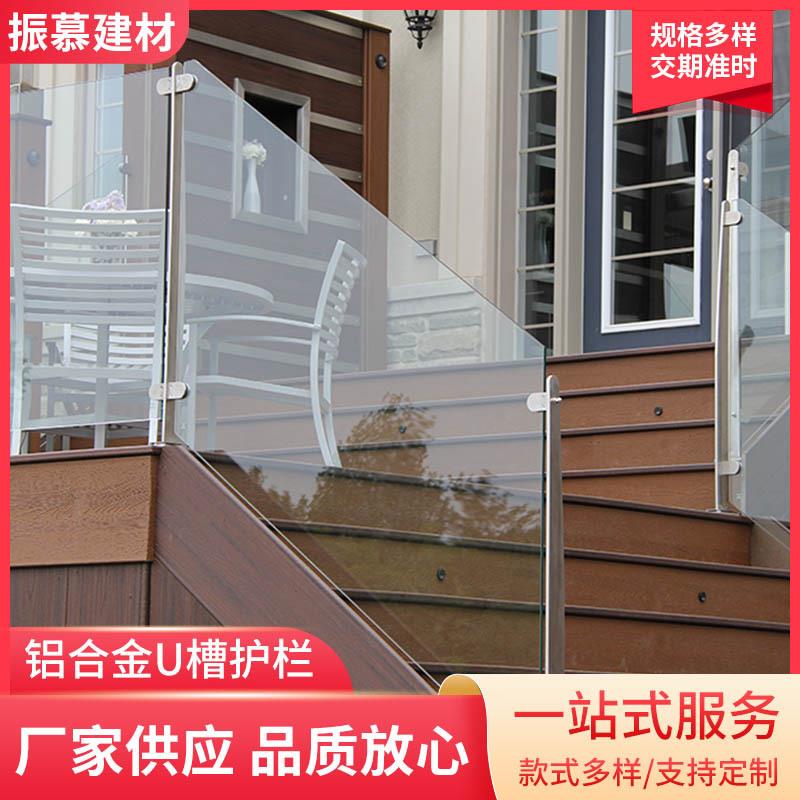铝合金U槽楼梯扶手玻璃护栏室内室外阳台立柱家用简约款栏杆商场