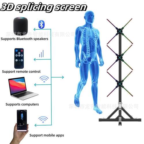 3d全息风扇祼眼广告机拼接联屏支架配套立式配件 3d hologram fan