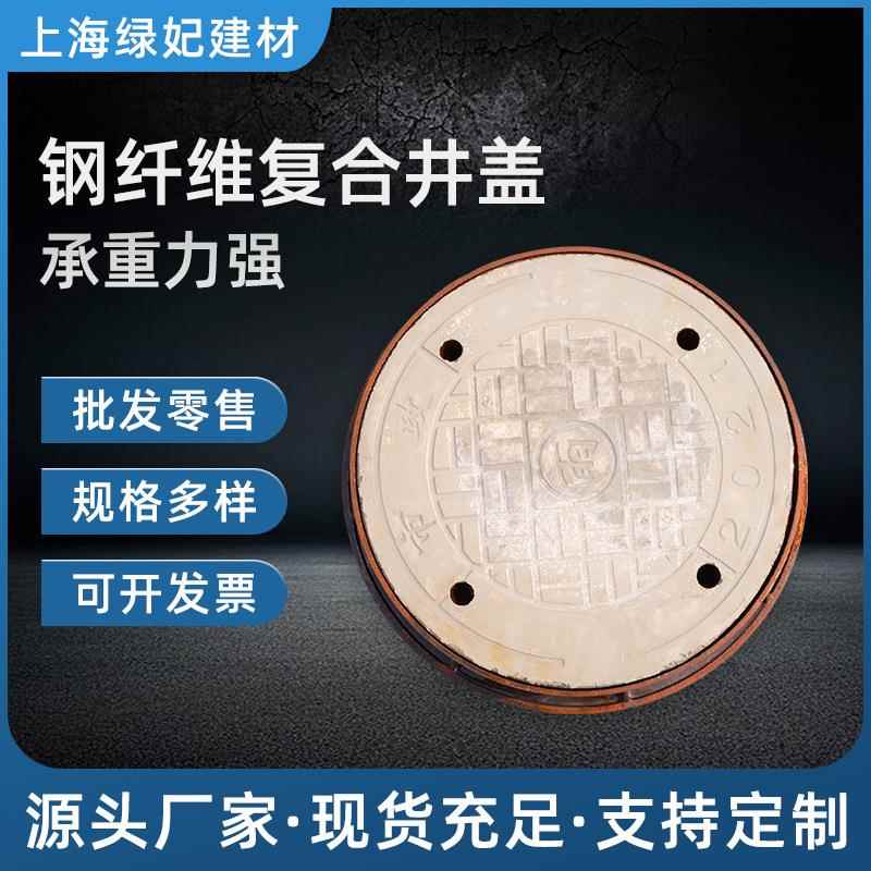 90型钢钎维圆形井盖农村雨污水改造窨井盖圆形钢钎维水泥井盖