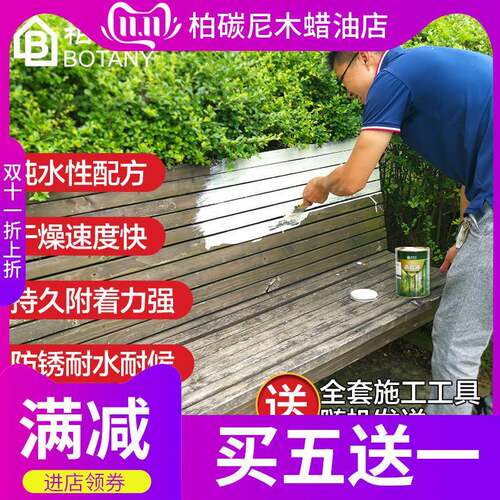 水性木蜡油木器漆家具木门翻新多功能金属防锈白色防水无味环保