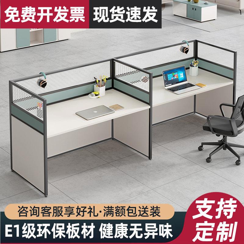 办公桌员工位屏风隔断办公室桌椅组合电脑桌办公专用四人位职员桌