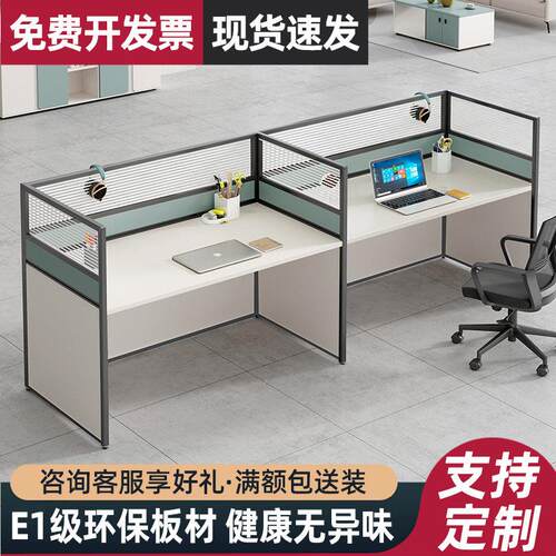 办公桌员工位屏风隔断办公室桌椅组合电脑桌办公专用四人位职员桌