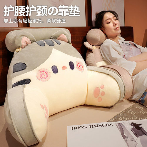 床头靠垫卡通猫咪学生宿舍床上看书玩手机护腰靠枕沙发椅子靠背