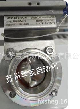 弗雷西FPU1003-11E1DN125FLOWX